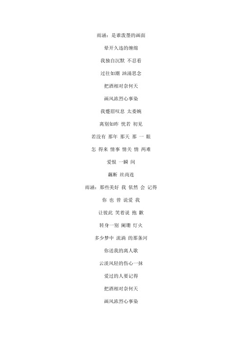 离人歌文本歌词