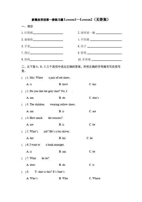 新概念英语第一册练习Lesson1—Lesson2(无答案)