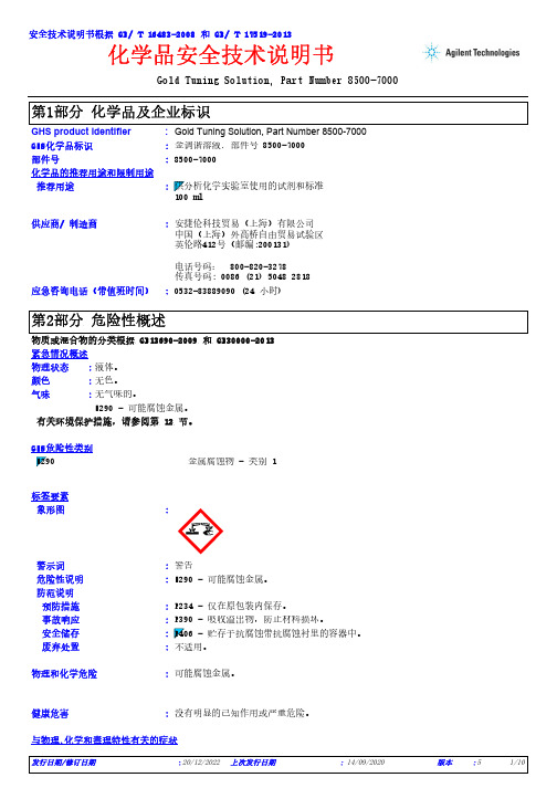 Gold Tuning Solution, Part Number 8500-7000 Safety