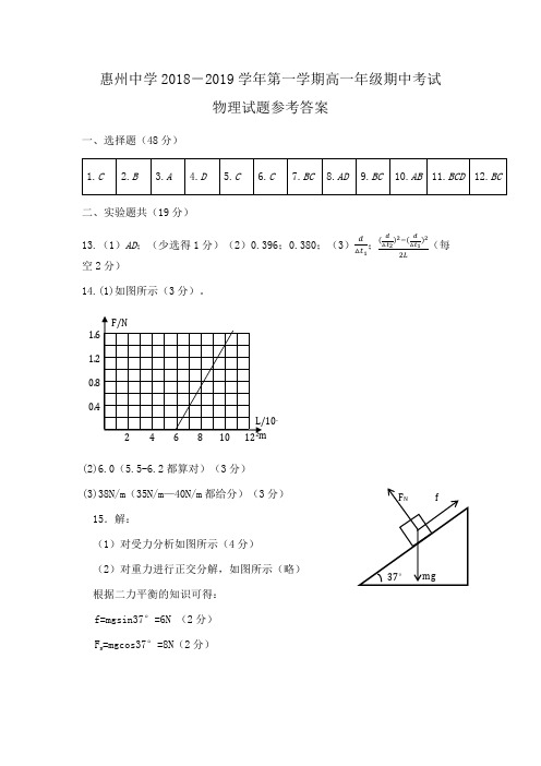 期中测试物理答案