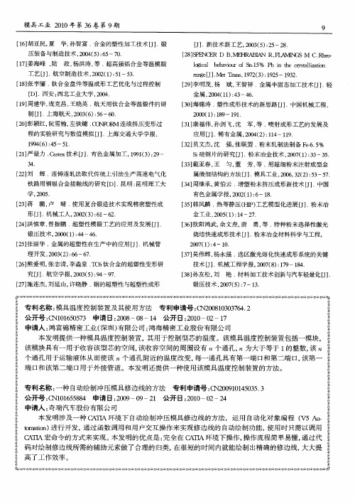 模具温度控制装置及其使用方法