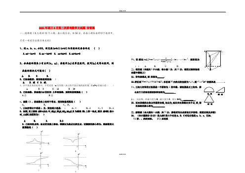 2021年高三5月第二次联考数学文试题 含答案