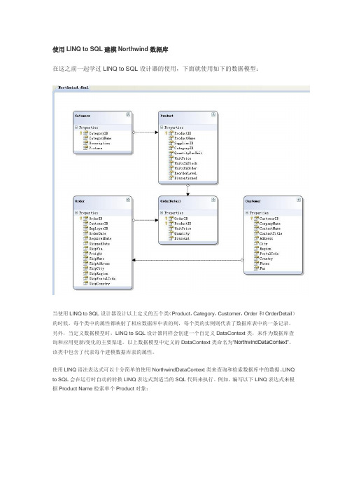 Linq to sql 更新数据库