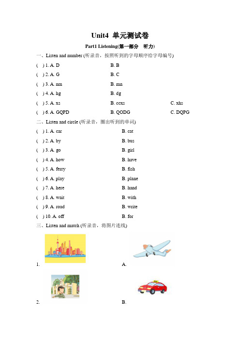 二年级上册英语Unit 4 Going about单元试卷  沪教版含答案