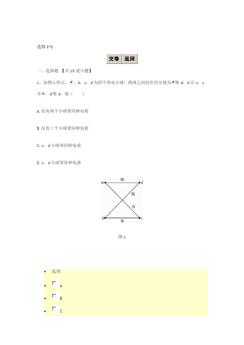 选修1-1  模块综合测试  模块综合测试专家套卷112