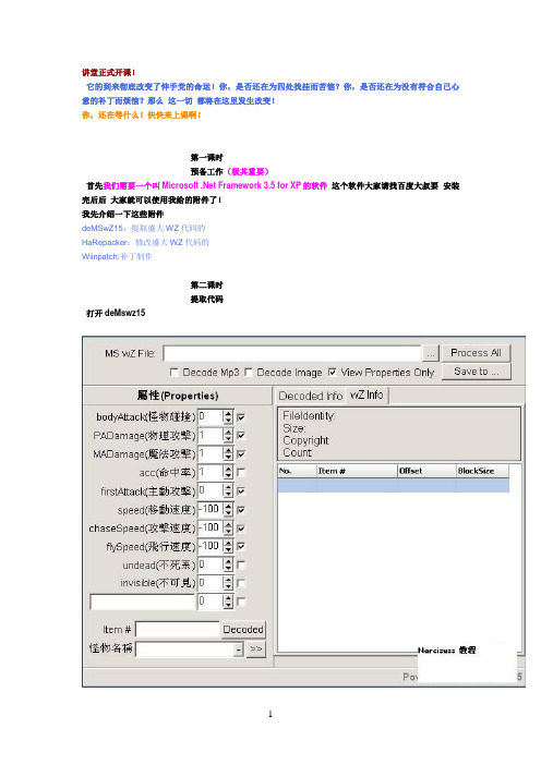 如果HS器打不开请看。和使用deMSwZ方法