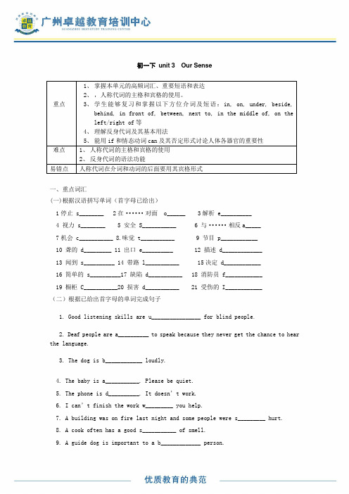 广州牛津版英语讲义7B3