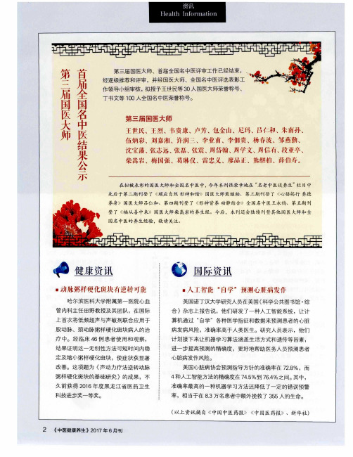 动脉粥样硬化斑块有逆转可能