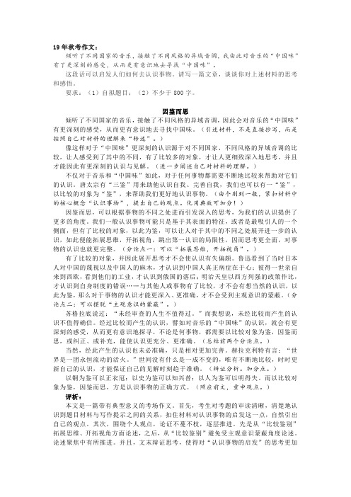 以不变应万变：19秋考作文