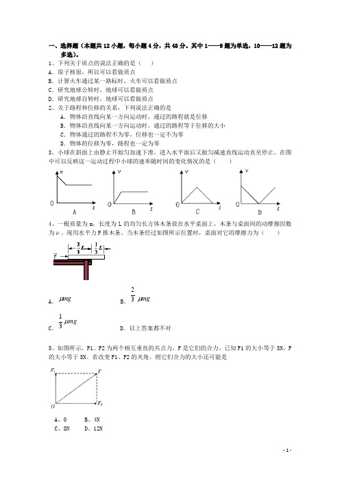 河北省高一物理寒假作业四