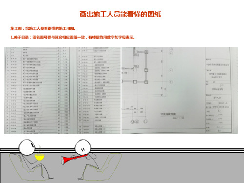 深化施工图纸时的注意事项