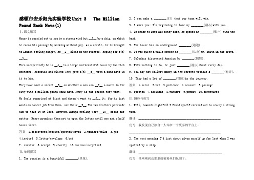 高中英语 Unit 3 The Million Pound Bank Not