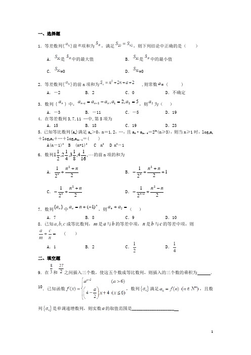 广东省高三数学寒假作业(七)