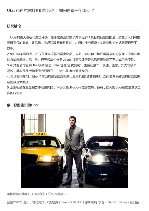 Uber