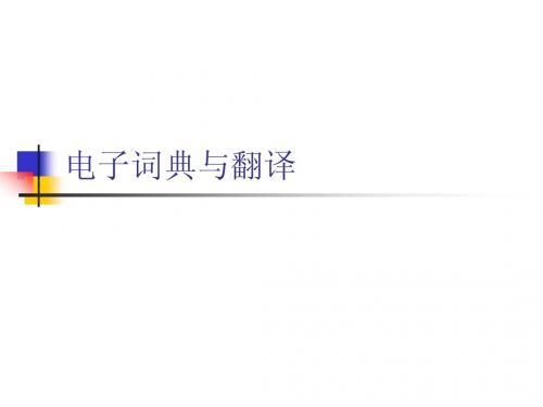 04dictionary