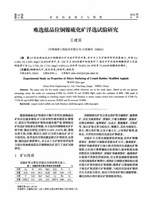 中国瑞林工程技术有限公司教授级高级工程师刘征昌简介