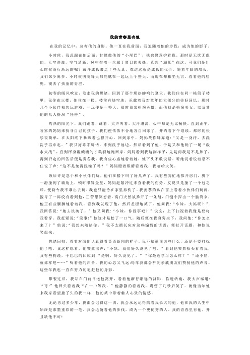 半命题作文 ,我的( )