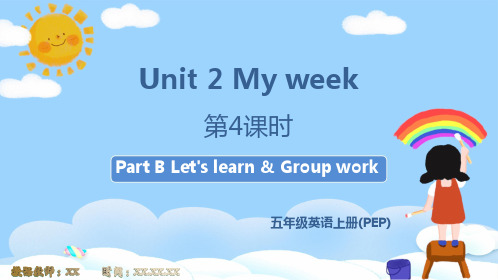 Unit 2 Part B 第二单元第四课时PPT教学课件(PEP英语五年级上册)