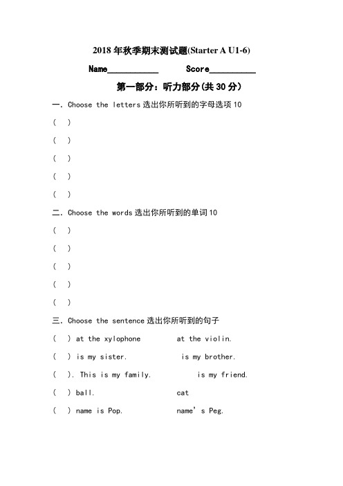 新概念英语青少版入门级au1--6测试题