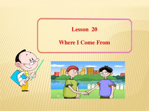 Unit 3 Pardon Me!Lesson 20 Where I Come From课件 (冀教版九年级下)