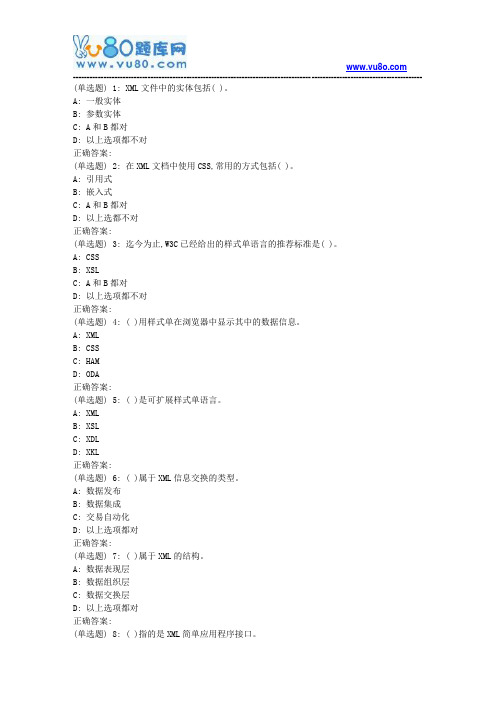 大工18秋《多媒体技术》在线作业2(满分题)