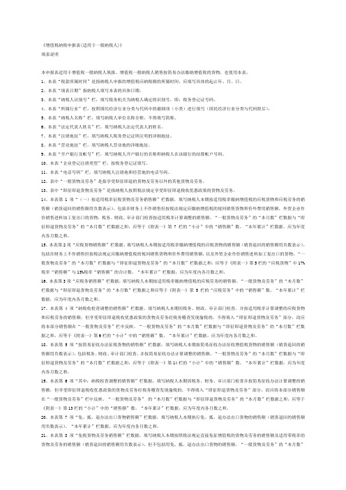 主表说明