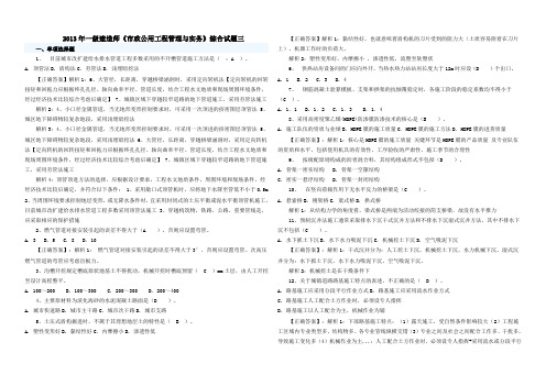 2015年一级建造师考试《市政公用工程管理与实务》试卷三