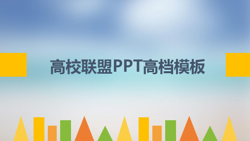 IOS毛玻璃扁平化时尚PPT模板图表图片