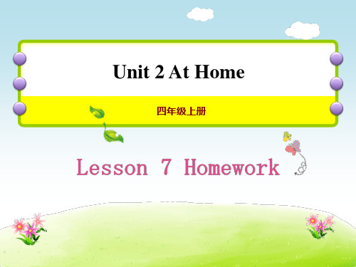 《Homework》At Home PPT课件(完美版)