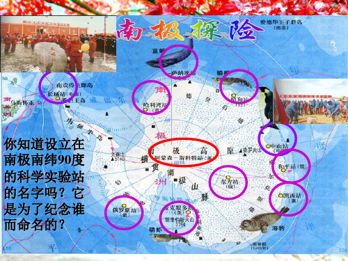 七年级语文下册 第六单元 21《伟大的悲剧》课件