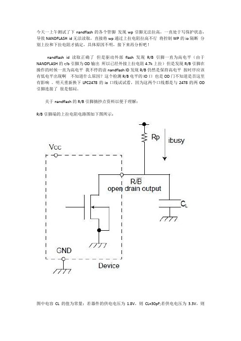 GPIO的问题介绍