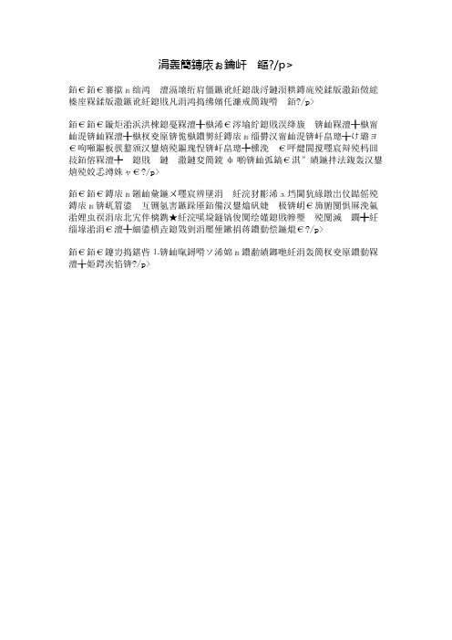 为了明天而奋斗