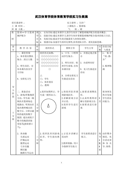 OK掩护配合