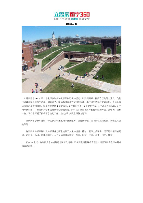 2017美国特洛伊大学校园生活