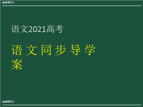 高考语文备考之小说主要人物形象