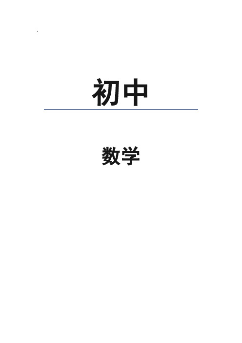 2020年贵州省黔西南州中考数学试卷