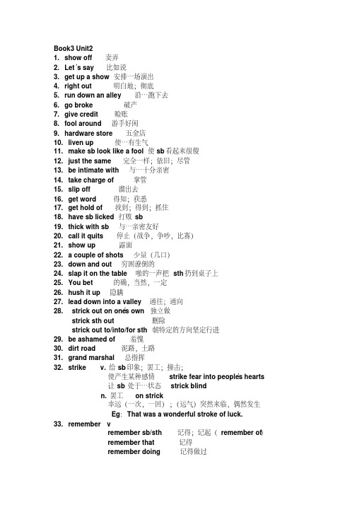 现代大学英语精读3(第二版)Unit2课文翻译及课文知识重点