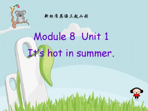 二册Module 8 Unit 1