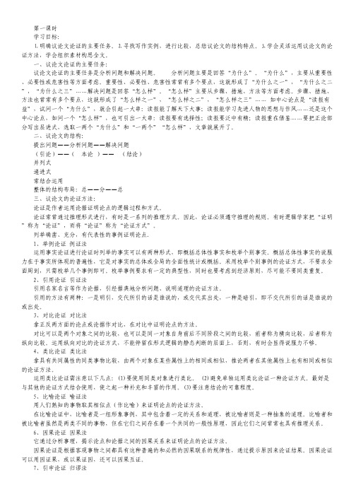 四川省岳池县第一中学2013年暑期高二语文专题复习：作文专题1.pdf