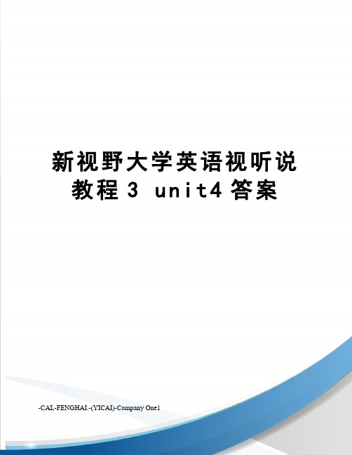 新视野大学英语视听说教程3unit4答案