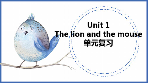 译林版英语六年级下册Unit1 The lion and the mouse 单元复习(课件)