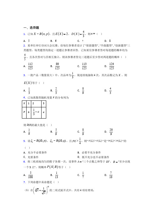 高中数学选修2-3第一章《计数原理》测试(答案解析)