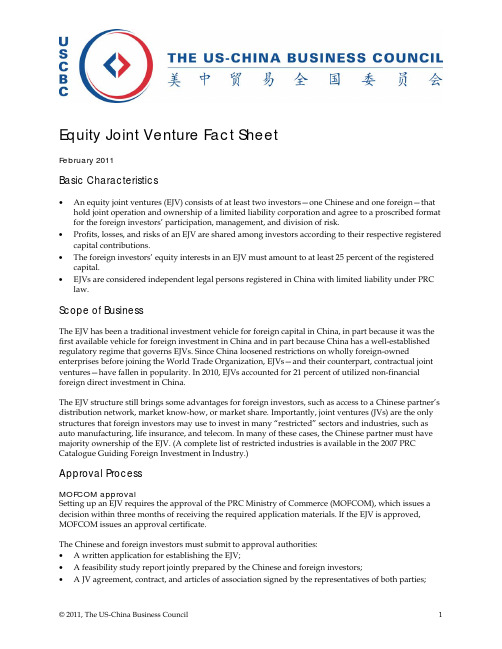 equity-joint-venture-fact-sheet-2011