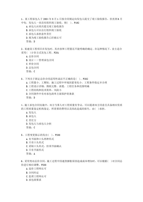 2013二级贵州省建造师继续教育考试技巧、答题原则