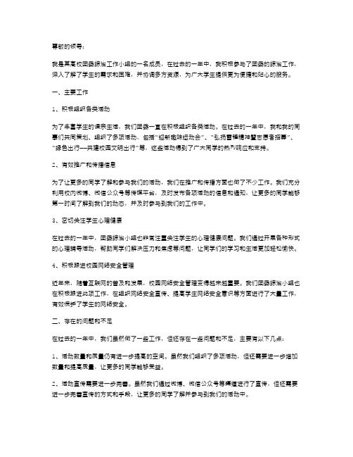 团委个人综治述职报告