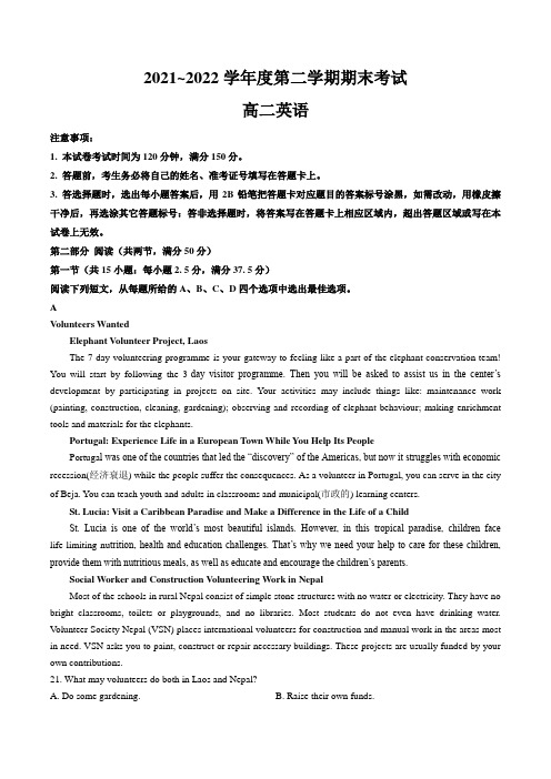 2022年辽宁省锦州市高二下学期期末考试英语试卷