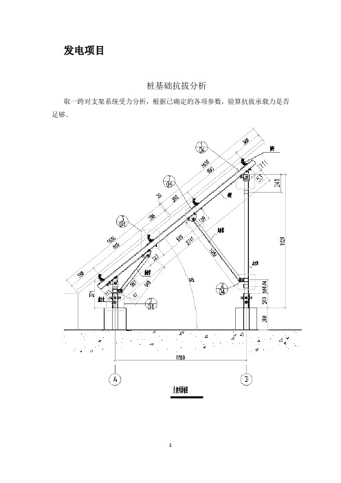 桩基抗拔计算书