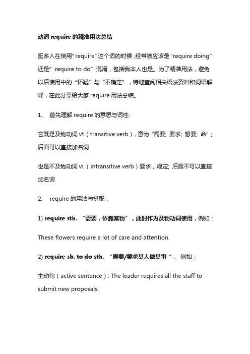 require的用法