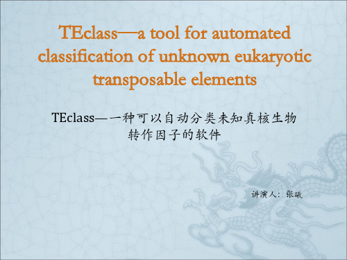 1TEclass—atoolforautomatedclassificationofunknownP