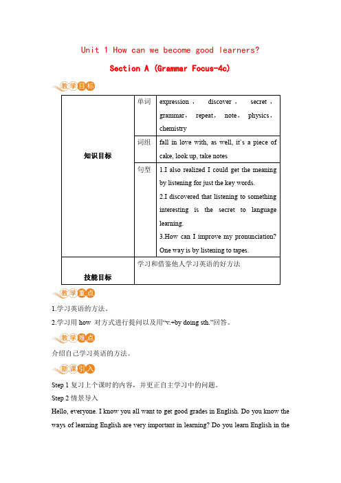 人教版英语九年级全一册Unit1 课时3 SectionA Grammar focus -4c 教案